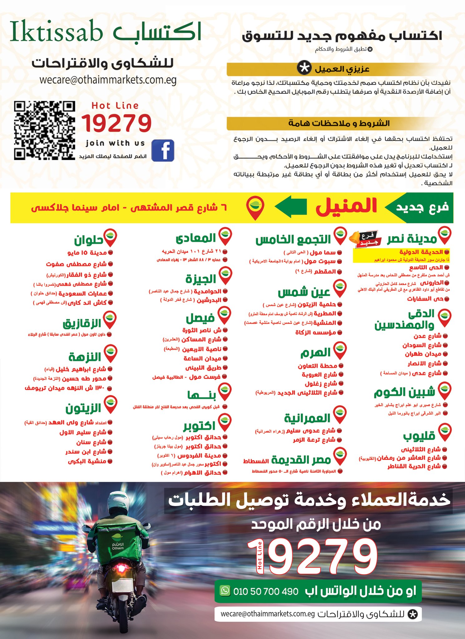 abdullah-alothaim-markets offers from 3sep to 7sep 2025 عروض أسواق عبد الله العثيم من 3 سبتمبر حتى 7 سبتمبر 2025 صفحة رقم 33